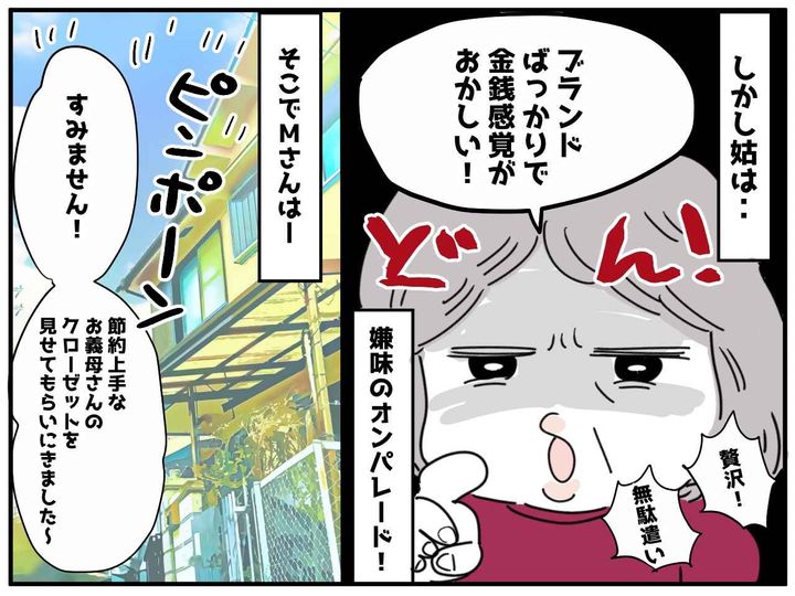 画像2: 見せて下さい！