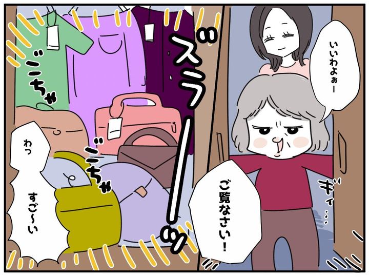 画像3: 見せて下さい！