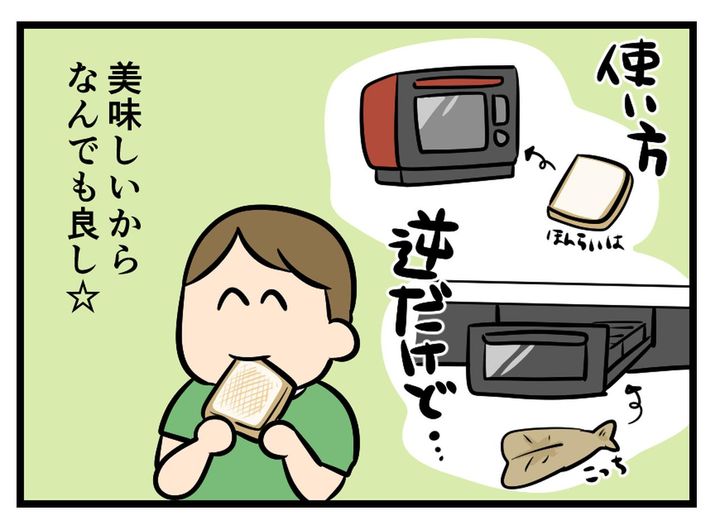 画像4: 焼き方