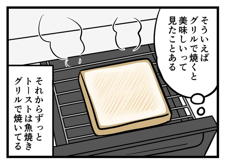 画像3: 焼き方