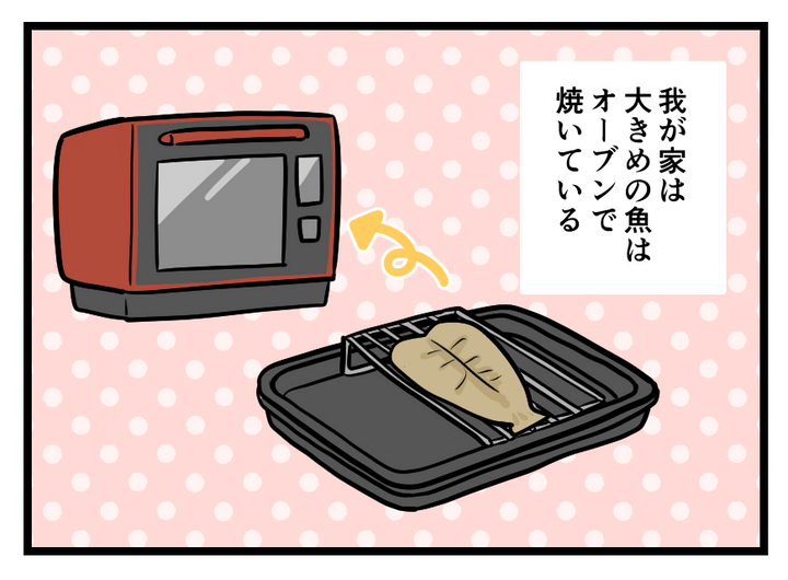 画像1: 焼き方