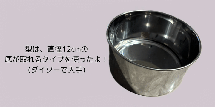 かぼちゃの離乳食ケーキ6