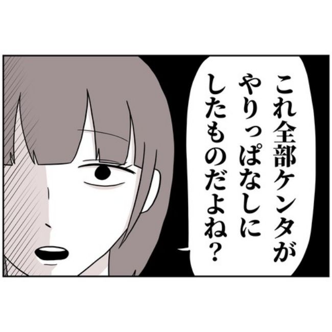 あなたを産んだ覚えはありません11