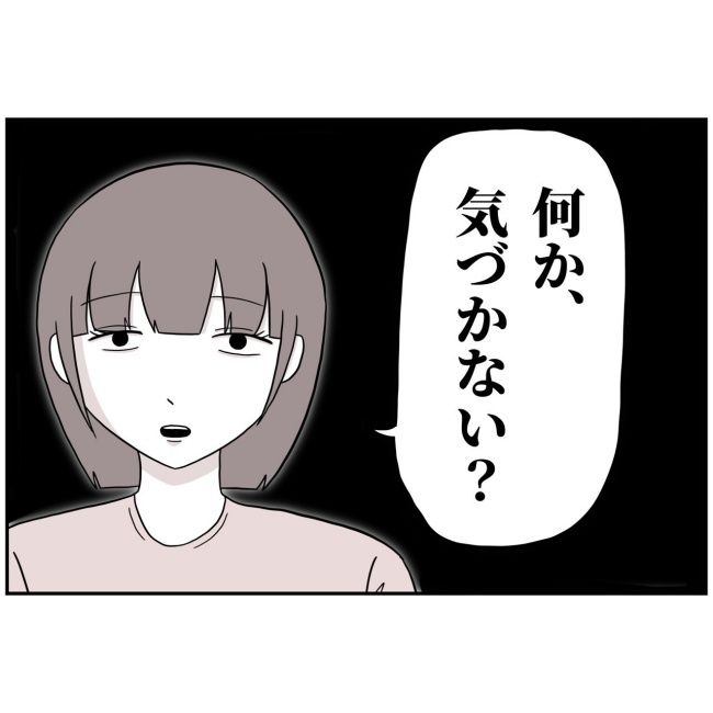 あなたを産んだ覚えはありません8