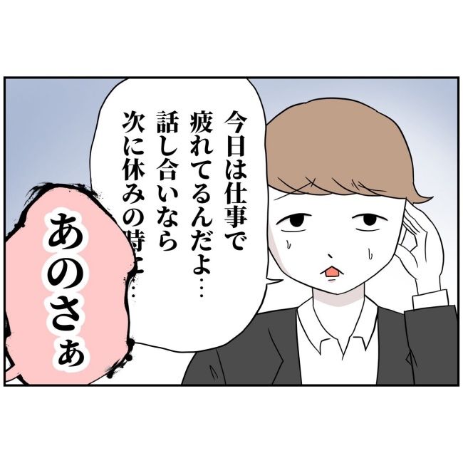 あなたを産んだ覚えはありません7