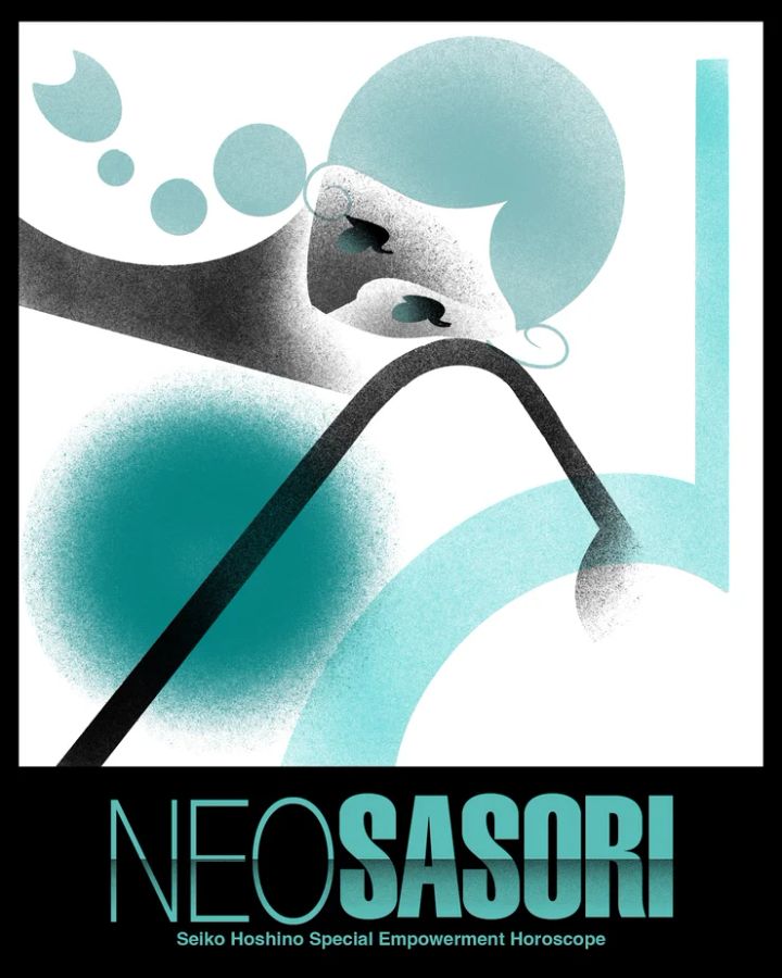 今週の占い 星乃せいこ 蠍座