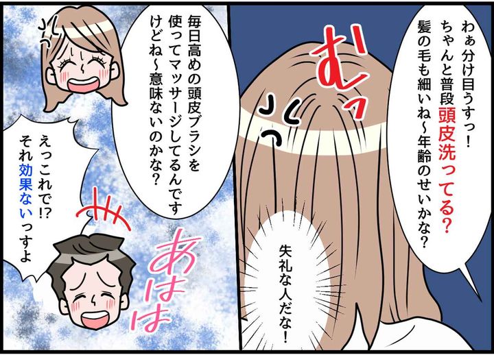 画像2: 最悪な美容師！！ 客を不快にするお店！