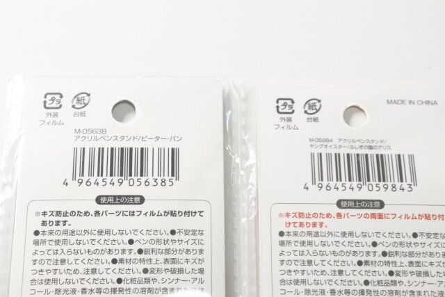 セリア アクリルペンスタンド JANコード