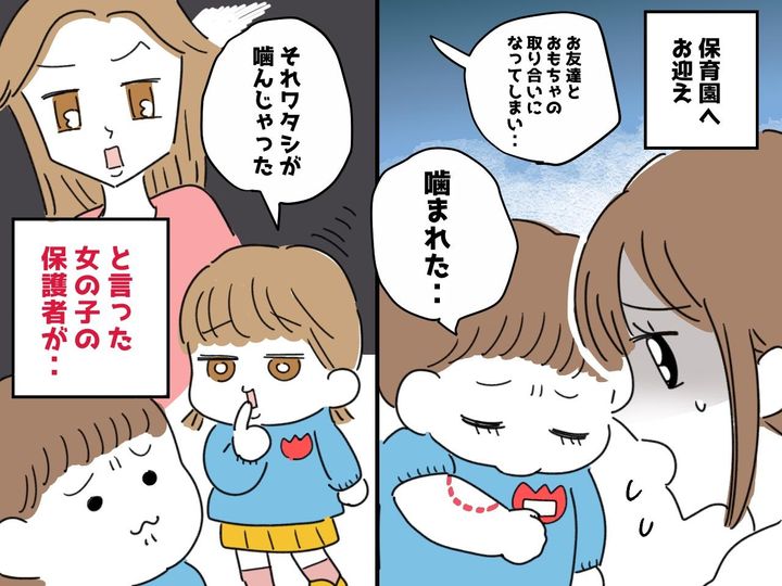 画像: 【保育園トラブル】2歳の息子の腕に大きな歯形が！→ 加害者の保護者から出た『信じられない言葉』