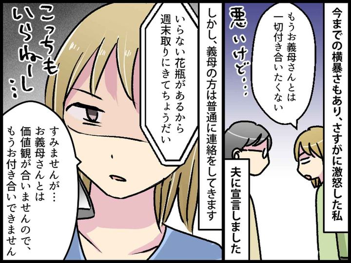 画像2: ひ孫誕生！ が、失礼すぎる態度の義母