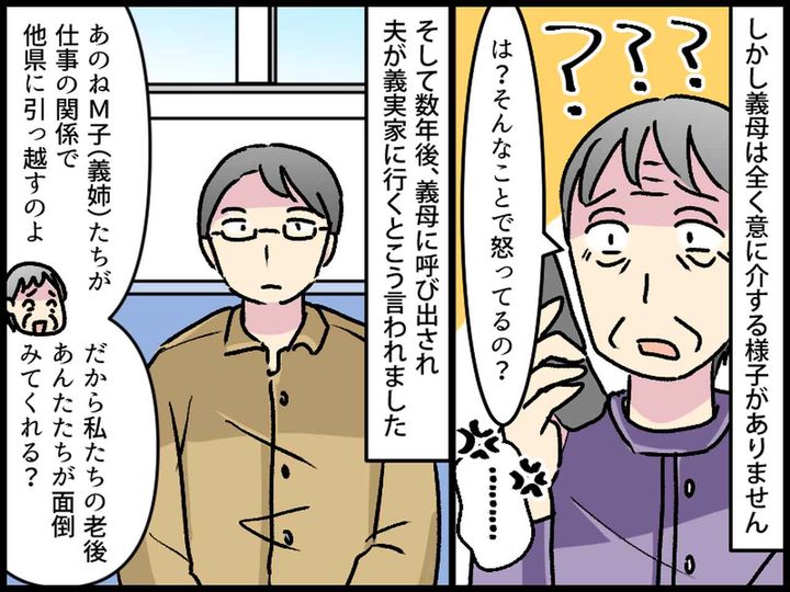 画像3: ひ孫誕生！ が、失礼すぎる態度の義母
