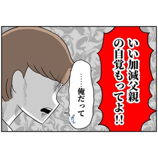 あなたを産んだ覚えはありません1