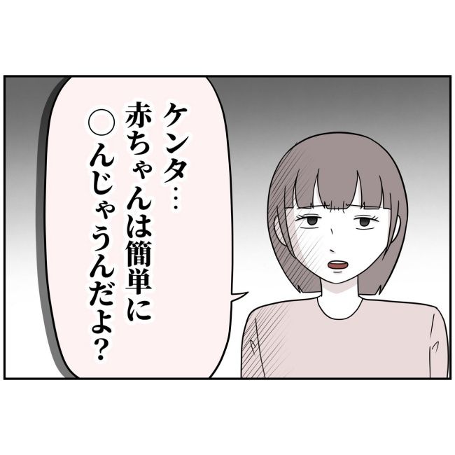 あなたを産んだ覚えはありません12