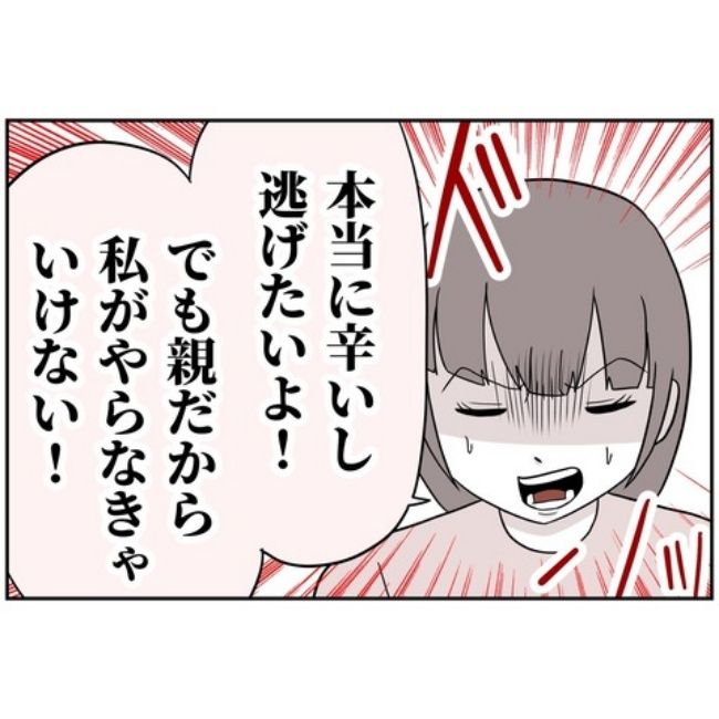 あなたを産んだ覚えはありません22