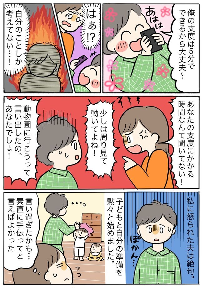 「言うこと聞かないなら家の外に出すよ！」息子から出た乱暴な言葉は誰の影響？