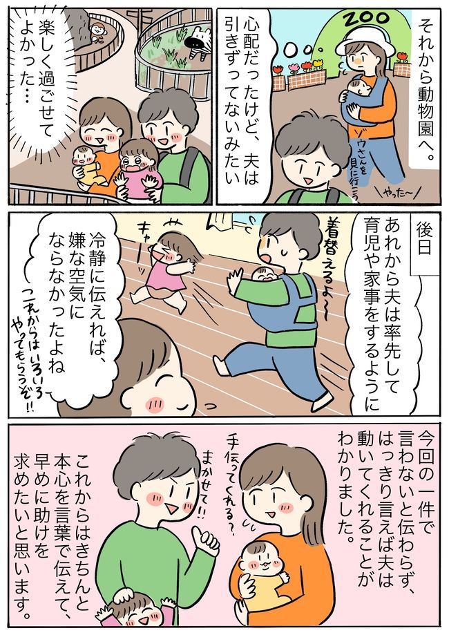 「言うこと聞かないなら家の外に出すよ！」息子から出た乱暴な言葉は誰の影響？