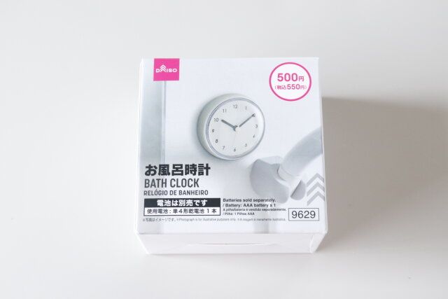 ダイソーのお風呂時計 Bath Clockのパッケージ