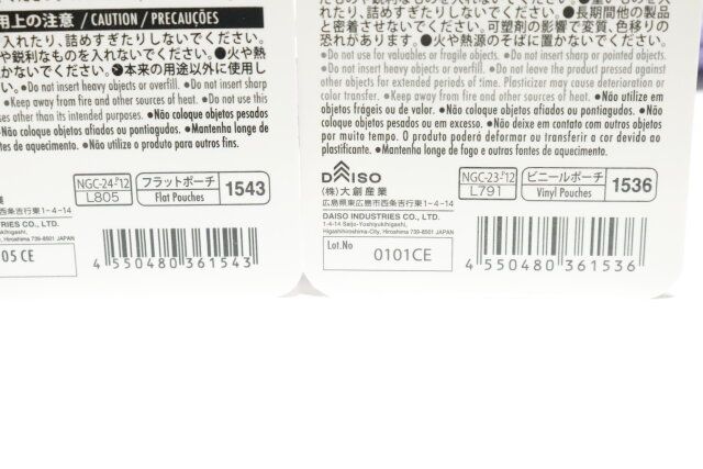 ダイソー 推し活 ポーチ JANコード