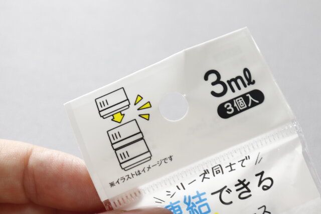 セリア 連結できるクリームケース 3ml 3個 連結 シリーズ パッケージ
