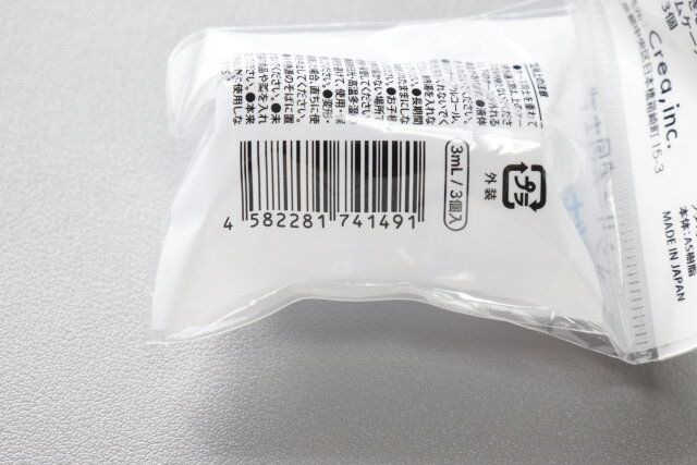 セリア 連結できるクリームケース 3ml 3個 パッケージ JANコード