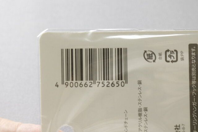 ダイソー スマートフォン ハンドチェーン パッケージ JANコード