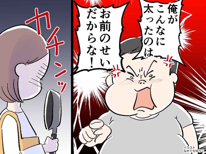 画像: 「太ったのはお前のせいだ」妻の手料理が気に入らない夫 → ブチ切れ妻が反撃開始！