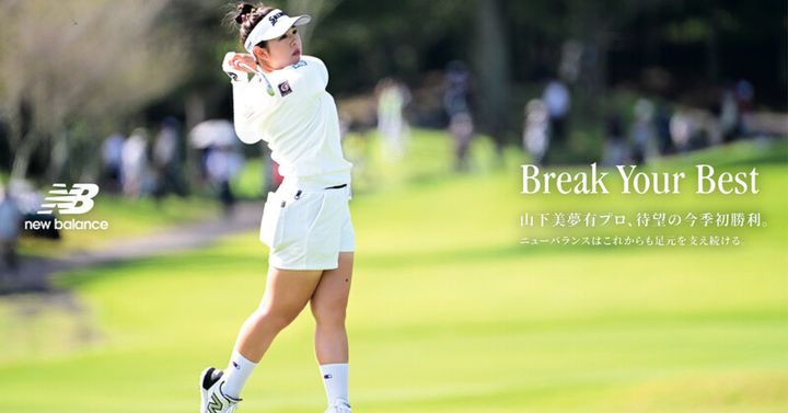 山下美夢有、頼れる武器を告白！年間女王の強さの秘訣とは？