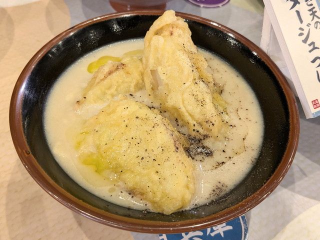 わがまち釜揚げうどん47