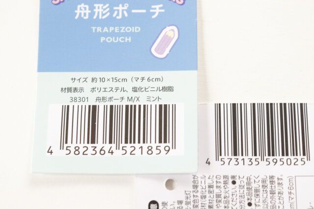 ダイソーの舟形ポーチ M／X ミントと船形ポーチ M／M ハピネス 30670のJAN
