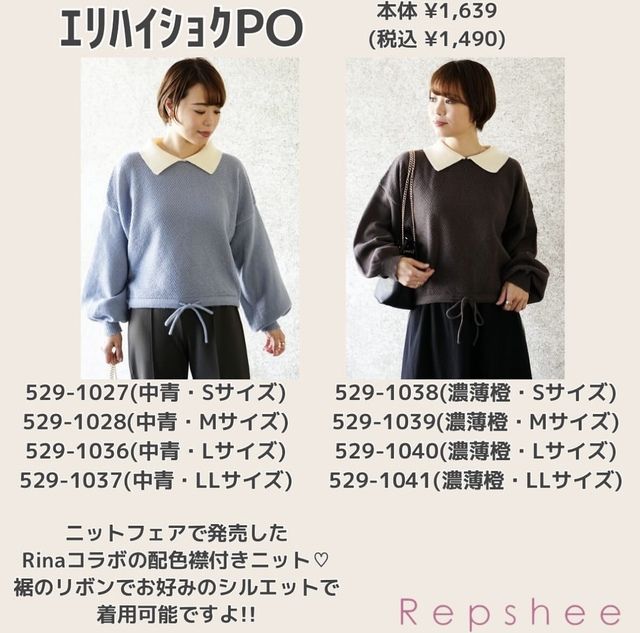 しまむら襟付きニット2