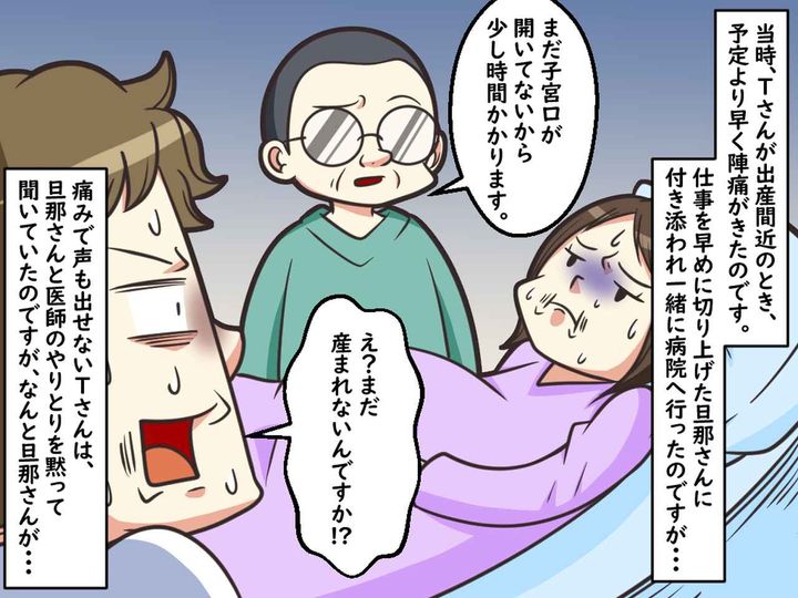 画像1: 陣痛で病院に行ったのですが……
