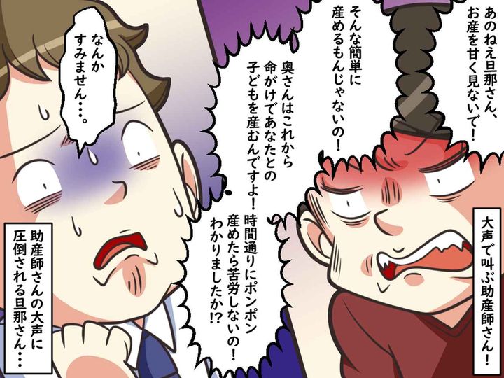 画像3: 陣痛で病院に行ったのですが……