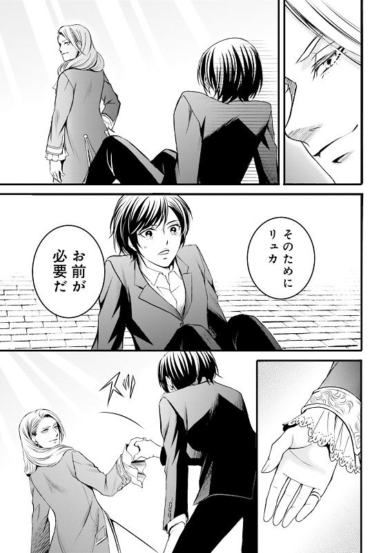 漫画『ラ・マキユーズ～ヴェルサイユの化粧師～』1巻83ページ