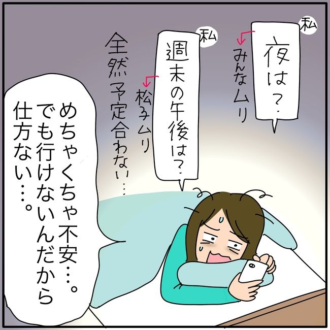 子ども会の役員が再び回ってきた話4-11