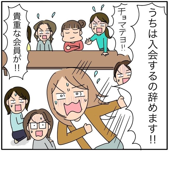 子ども会の役員が再び回ってきた話6-8