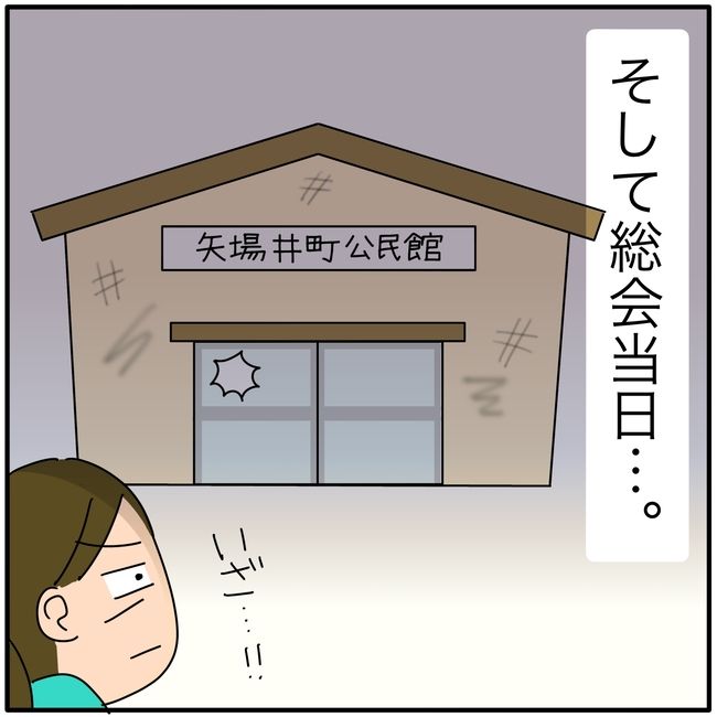 子ども会の役員が再び回ってきた話6-1