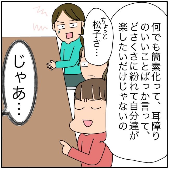 子ども会の役員が再び回ってきた話11-10
