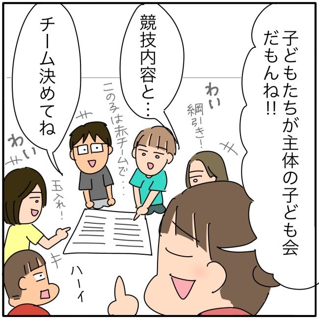 子ども会の役員が再び回ってきた話8-2