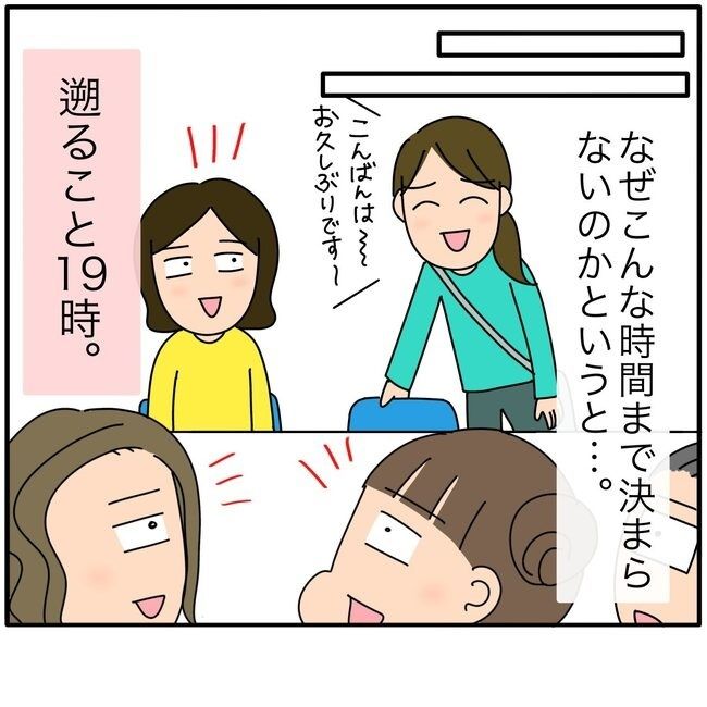子ども会の役員が再び回ってきた話1-6