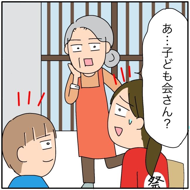 子ども会の役員が再び回ってきた話10-16