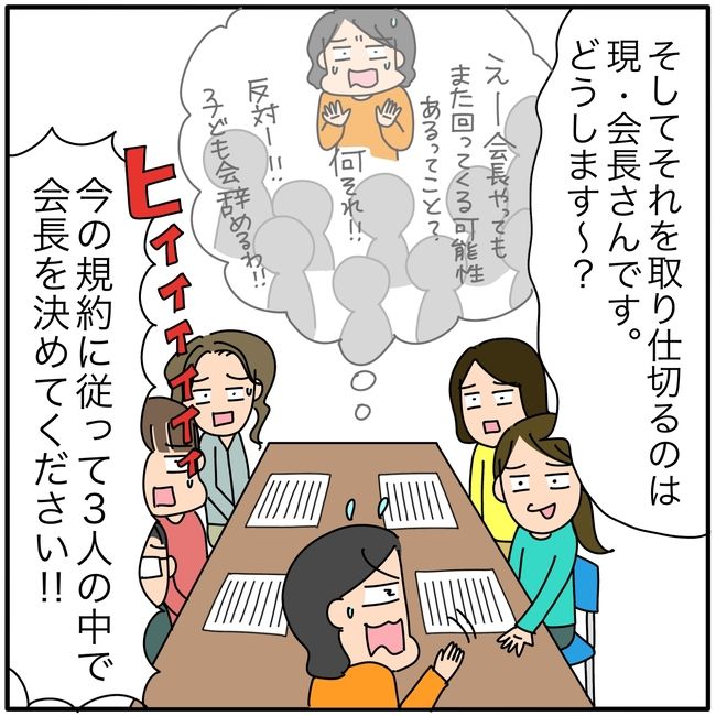 子ども会の役員が再び回ってきた話2-7