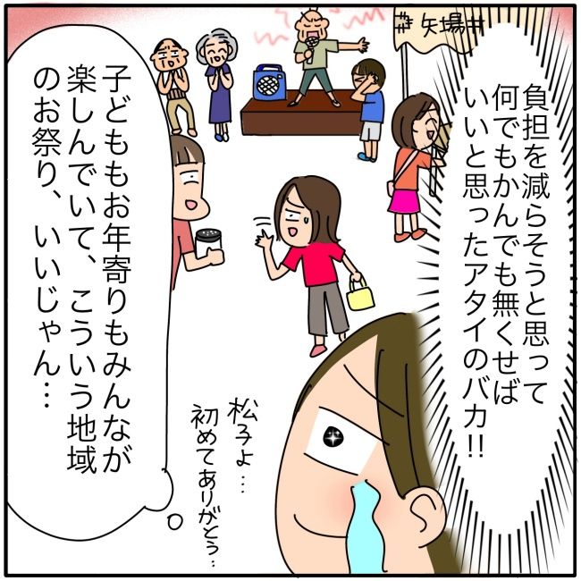 子ども会の役員が再び回ってきた話9-13