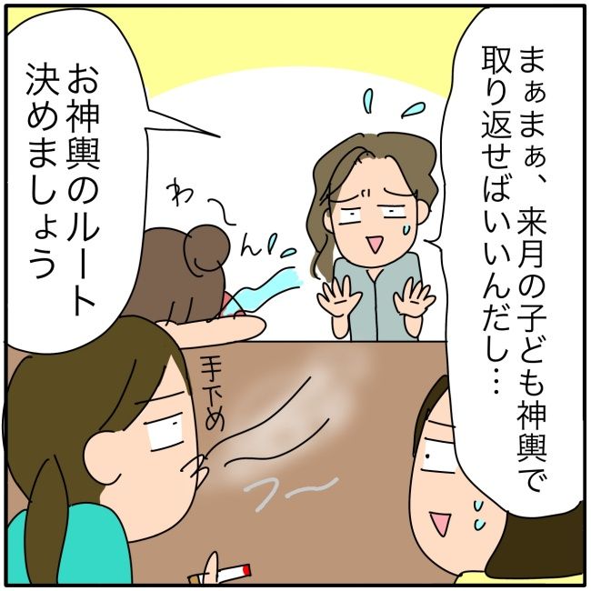 子ども会の役員が再び回ってきた話9-20