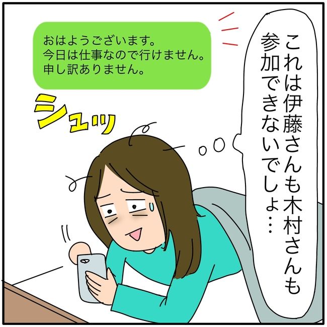 子ども会の役員が再び回ってきた話4-9