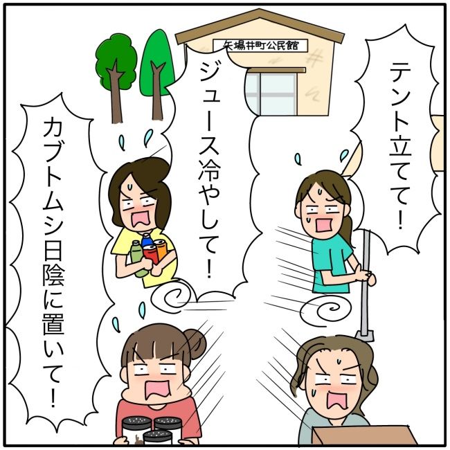 子ども会の役員が再び回ってきた話9-9