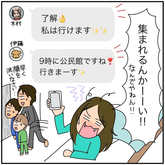 子ども会の役員が再び回ってきた話4-10