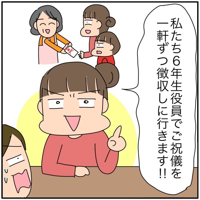 子ども会の役員が再び回ってきた話10-9