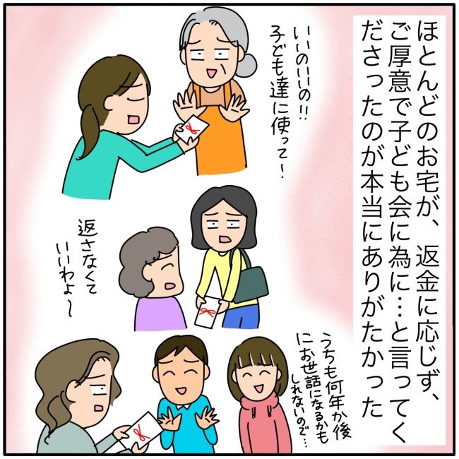 子ども会の役員が再び回ってきた話10-30