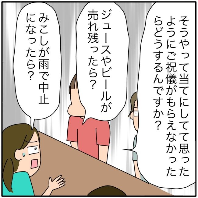 子ども会の役員が再び回ってきた話8-13