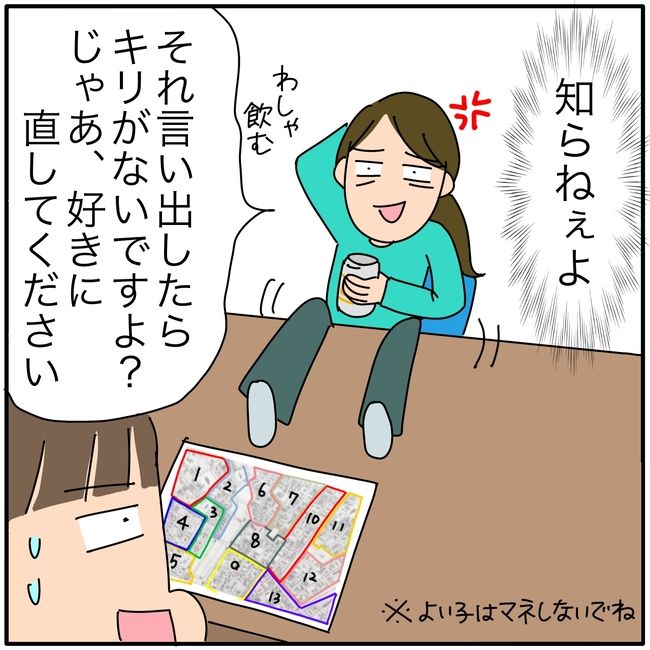 子ども会の役員が再び回ってきた話7-6